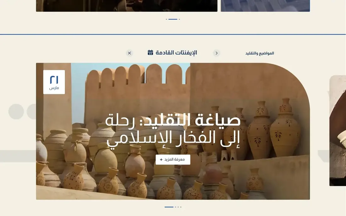 A section from the Betna page.