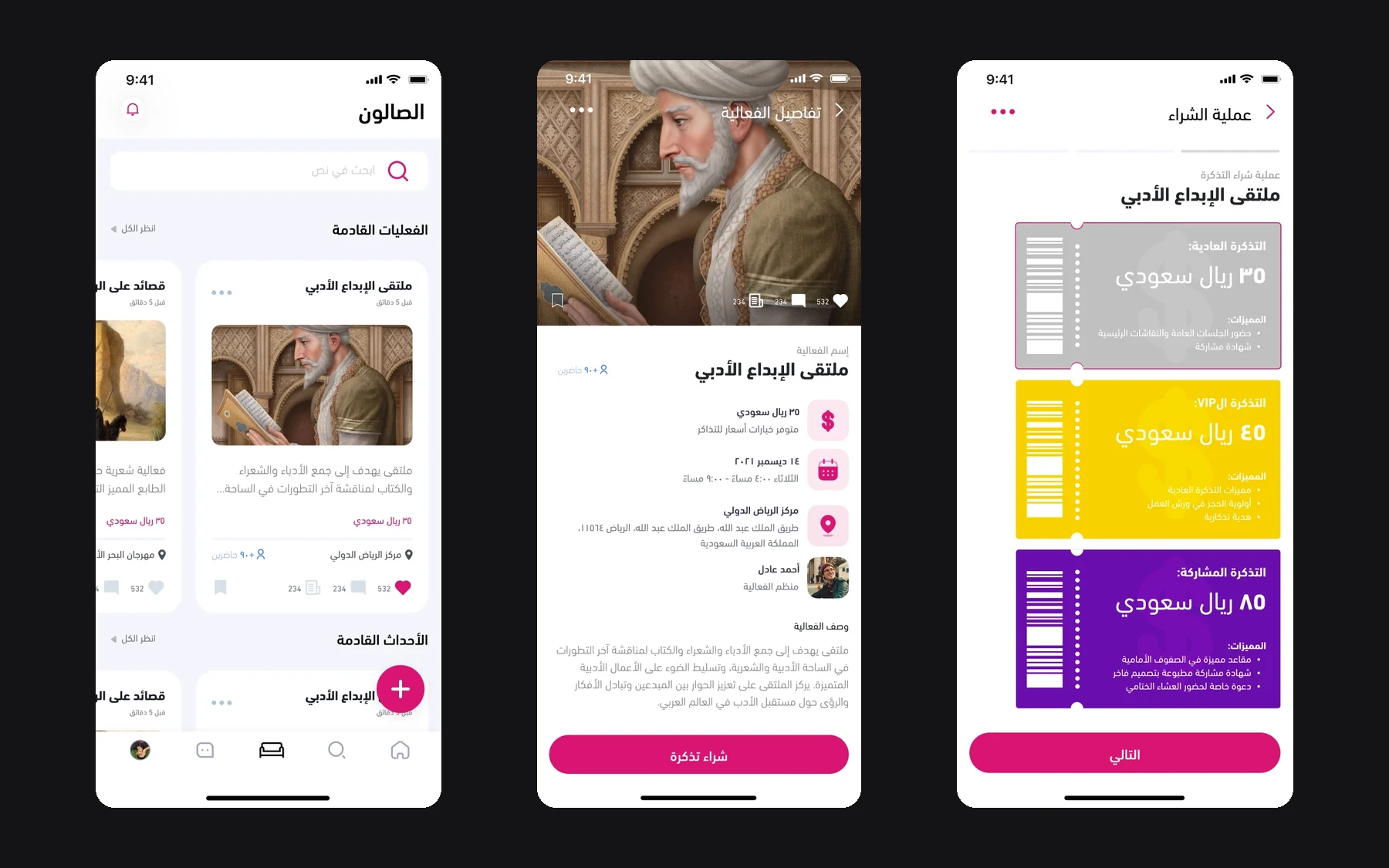 Three Salon screens: the browse feed, an event detail and the ticket tiers.