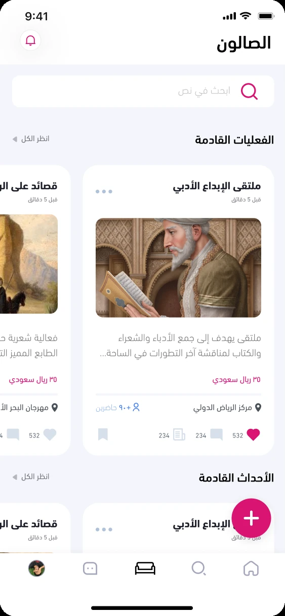 Browse - the feed, with a peek-card carousel scrolling right to left.
