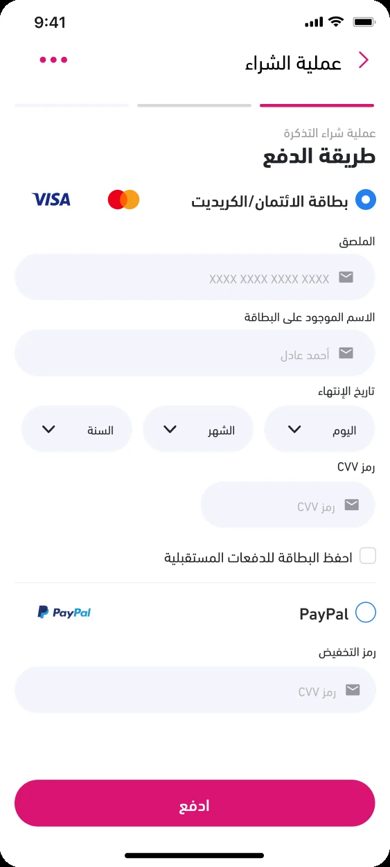 Payment - card form with right-aligned labels and grouped expiry.