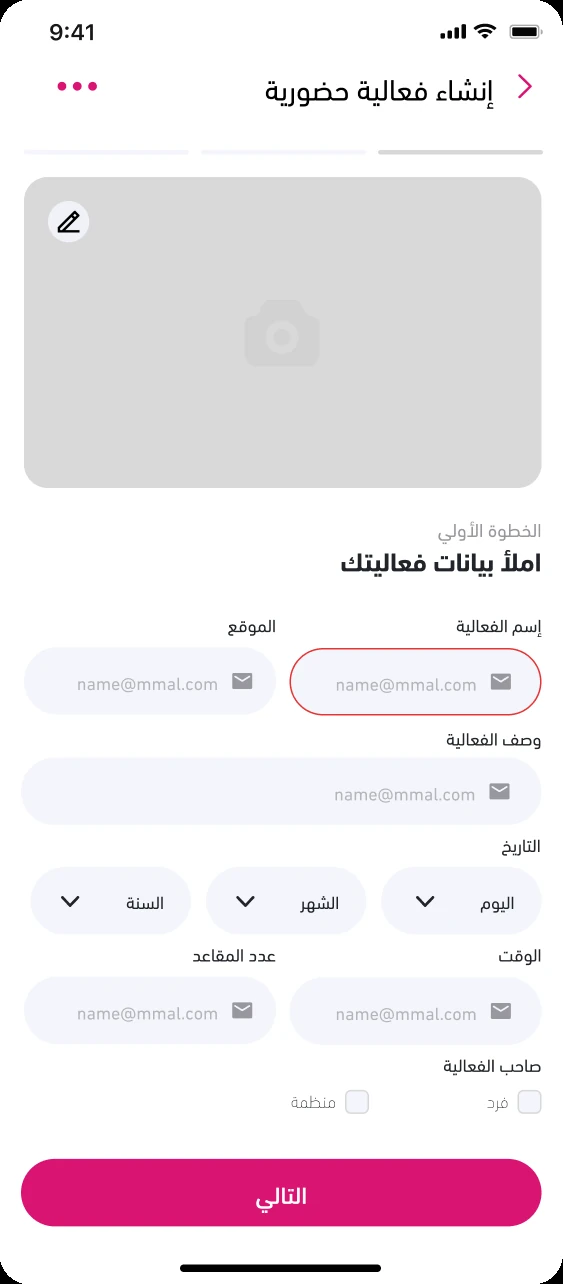 Step 1 - the event itself: name, place, description.